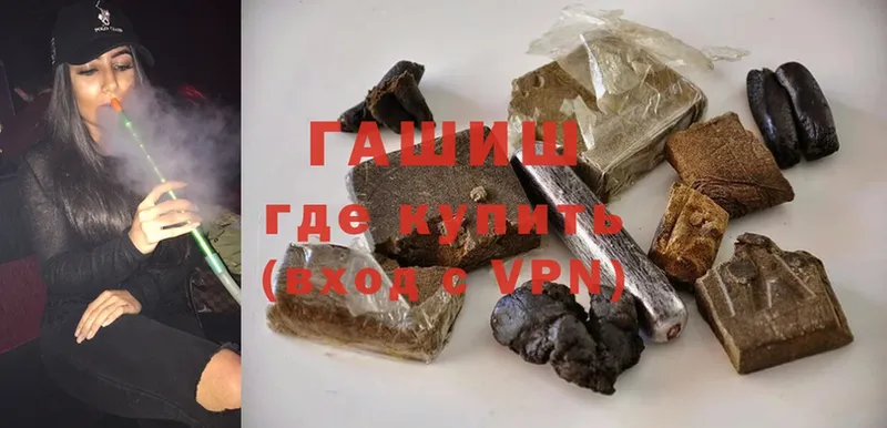 ГАШИШ hashish  ссылка на мегу ТОР  Аша 